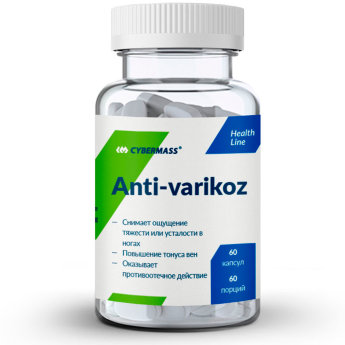CYBERMASS Anti-Varikoz (60 капсул) ANTI-VARIKOZ — укрепляет стенки сосудов, повышает их эластичность, снижает отечность ног, ощущение тяжести и усталости.