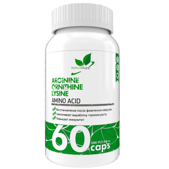 NATURALSUPP Arginine Ornithine Lysine Аргинин, Орнитин, Лизин (60 капсул) NATURALSUPP ARGININE ORNITHINE LYSINE  (Аргинин, орнитин, лизин) - аминокислоты, важные элементы питания для спортсменов, а также людей, ведущих активный образ жизни.