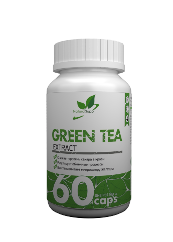 NATURALSUPP Green Tea Экстракт зеленого чая 400мг (60 капсул) Green Tea Extract - является концентрированным источником хлорогеновой кислоты и на данный момент используется в качестве добавки для сердечного здоровья и потере веса.