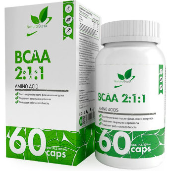 NATURALSUPP BCAA 2:1:1 БЦА 500мг (60 капсул) BCAA - основной материал для построения мышц, эти незаменимые аминокислоты составляют 1\3 от всех аминокислот в мышцах и принимают важное участие в процессах анаболизма и восстановления.
