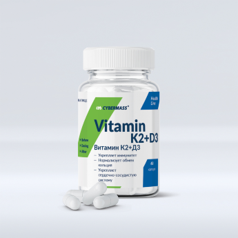 CYBERMASS Vitamin K2+D3 (60 капсул) CYBERMASS Vitamin K2+D3 (60 капсул)