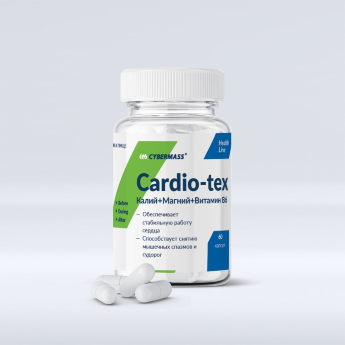 CYBERMASS Cardio-Tex (60 капсул) CYBERMASS Cardio-Tex (60 капсул)