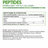 NATURALSUPP Collagen Peptides Говяжий коллаген 150 г - 